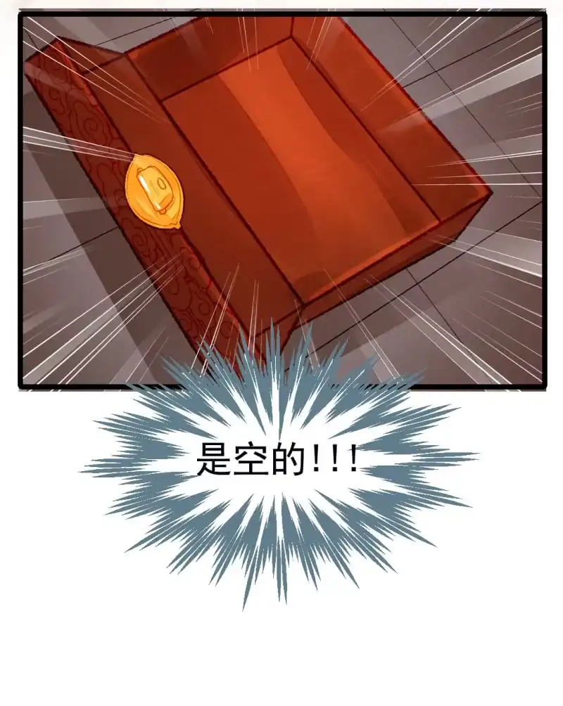 《神探双骄》叶宵的秘密 第42页