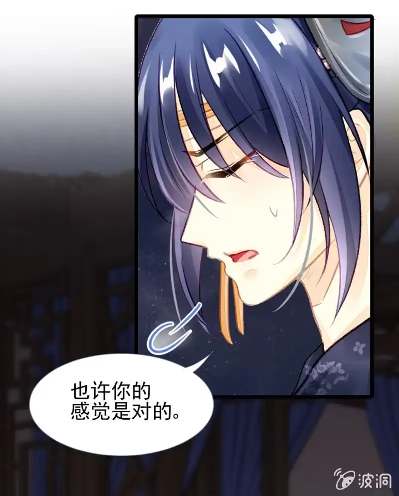 《神探双骄》叶宵的秘密 第45页