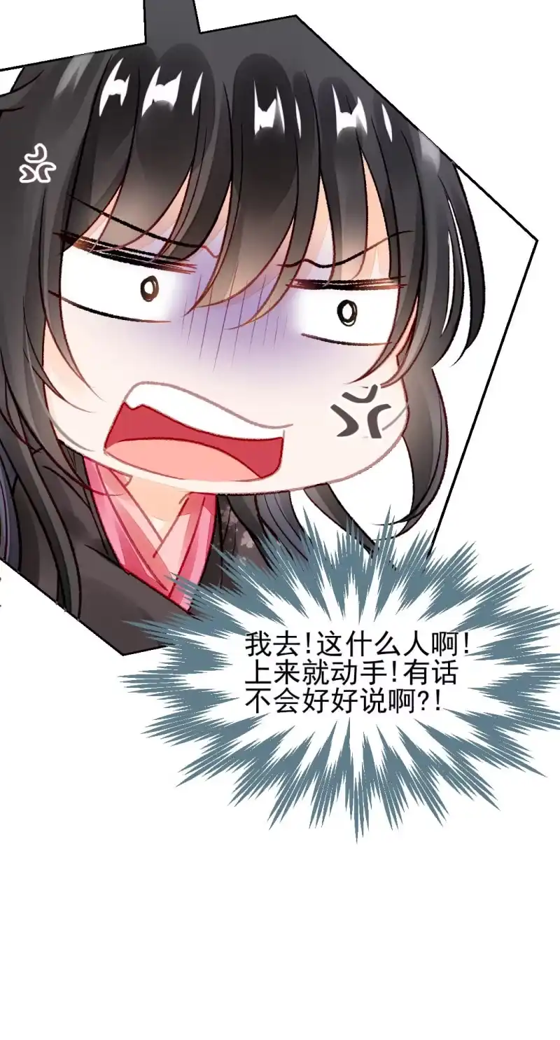 《神探双骄》叶宵的秘密 第32页