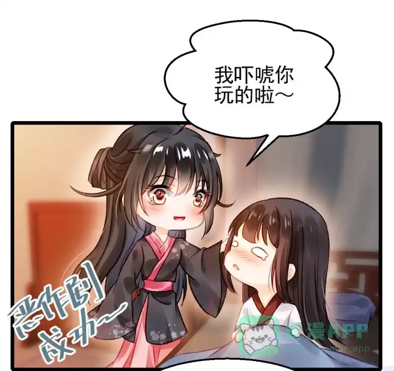 《神探双骄》叶宵的秘密 第6页