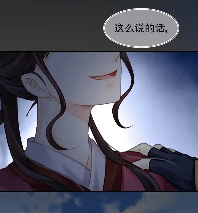 《神探双骄》狗血的三角关系 第22页