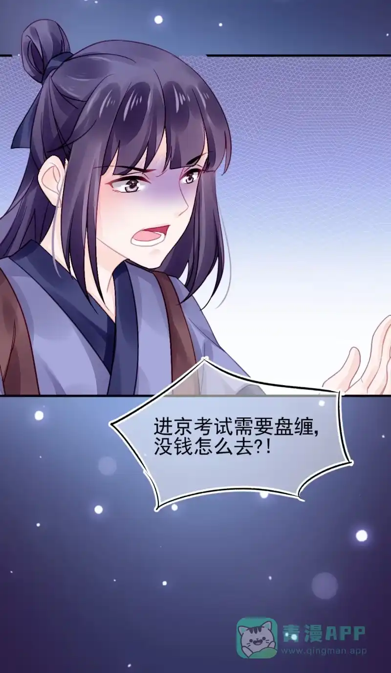 《神探双骄》狗血的三角关系 第46页