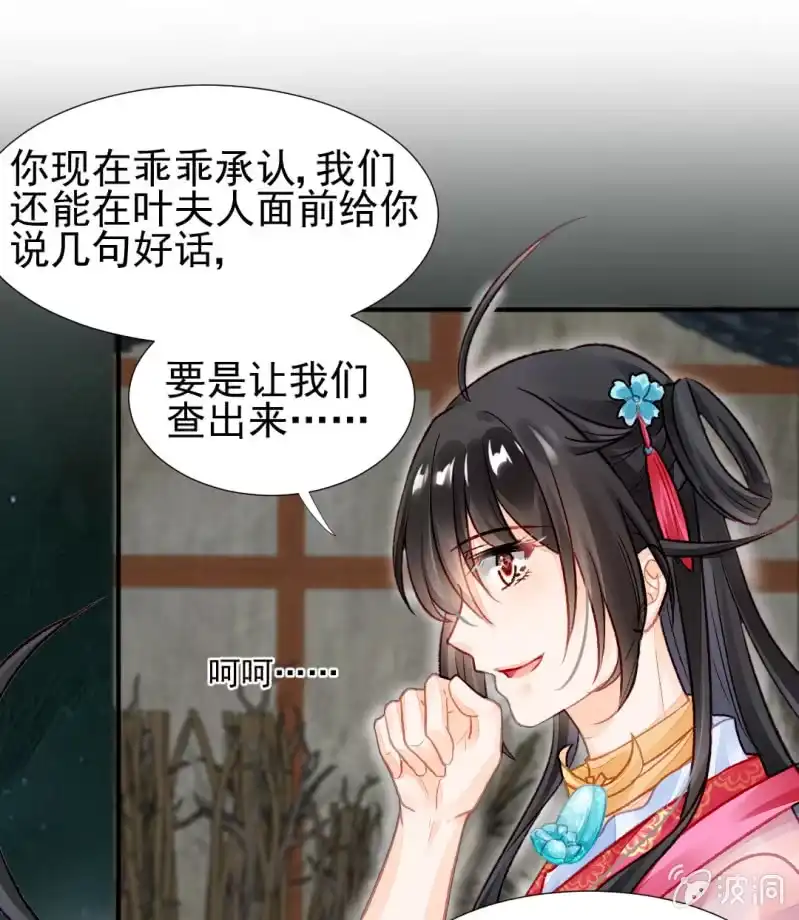 《神探双骄》狗血的三角关系 第9页
