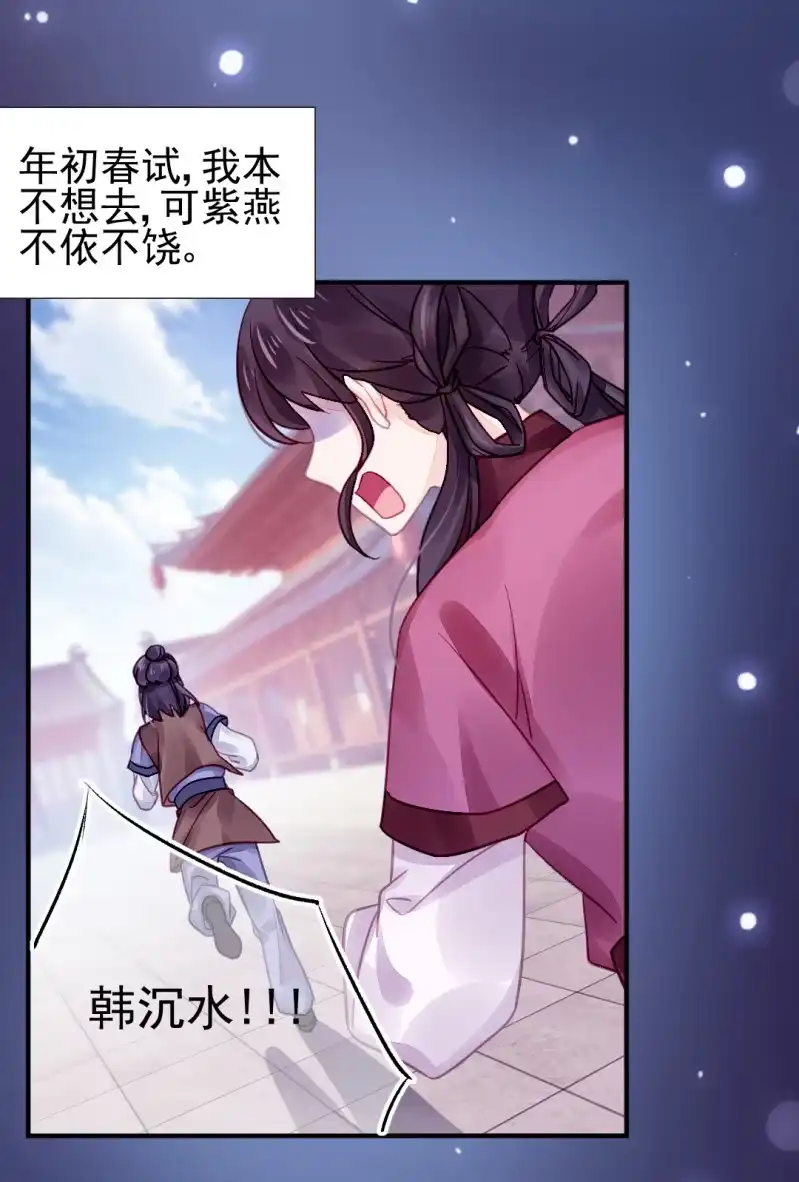 《神探双骄》狗血的三角关系 第44页