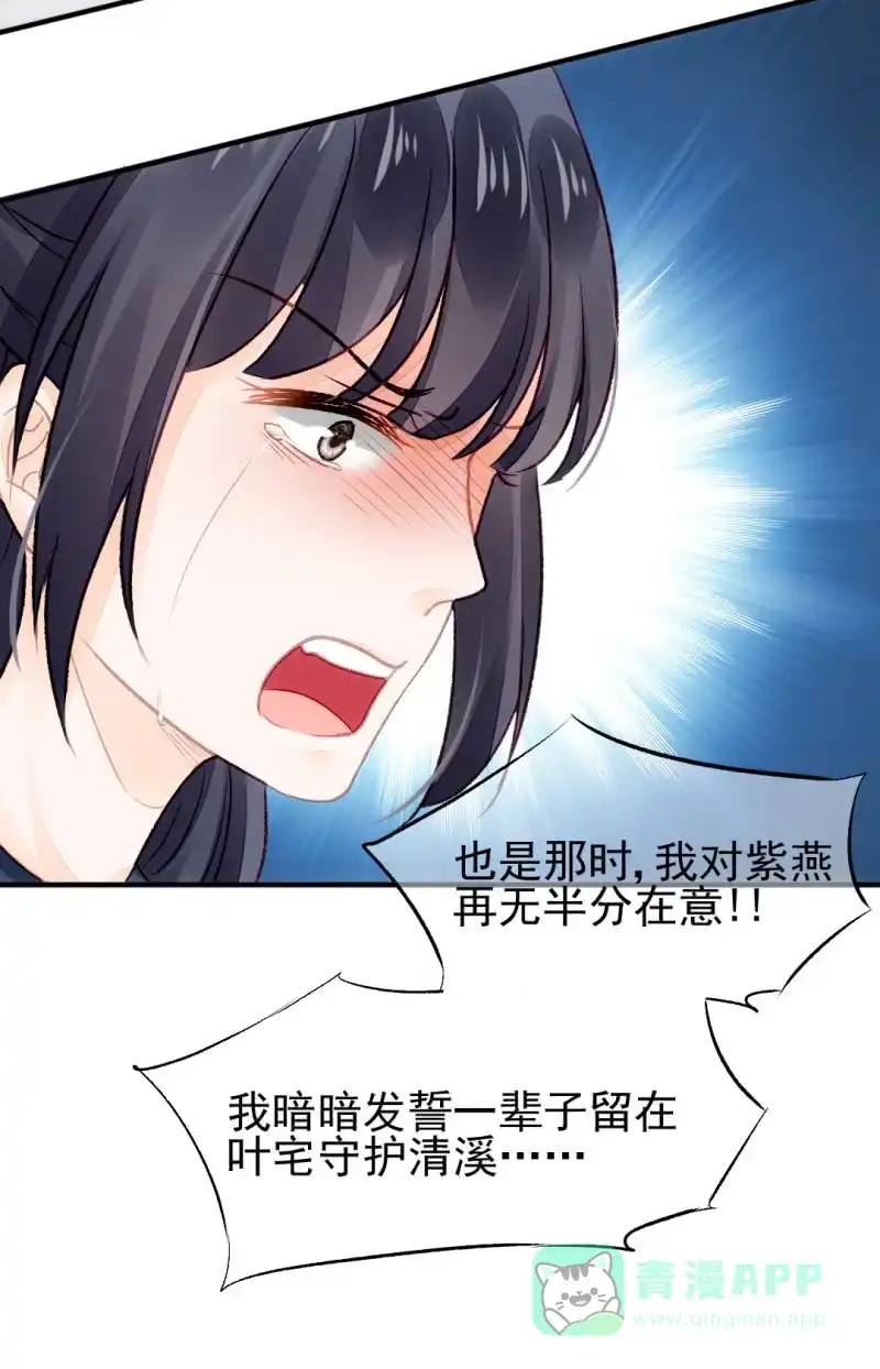 《神探双骄》狗血的三角关系 第56页