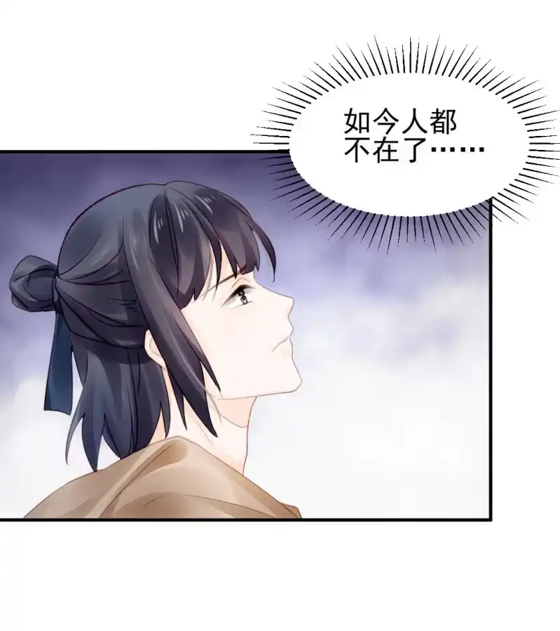 《神探双骄》狗血的三角关系 第30页
