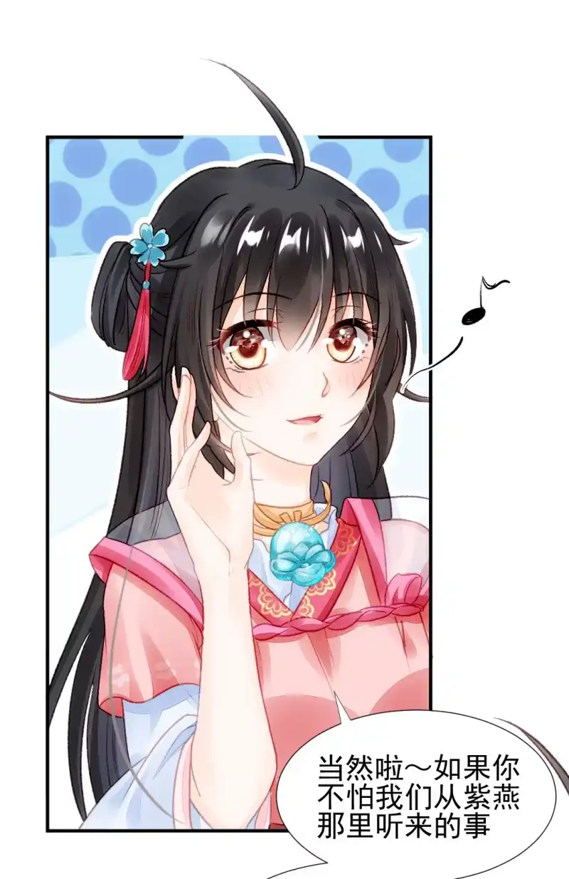 《神探双骄》狗血的三角关系 第35页