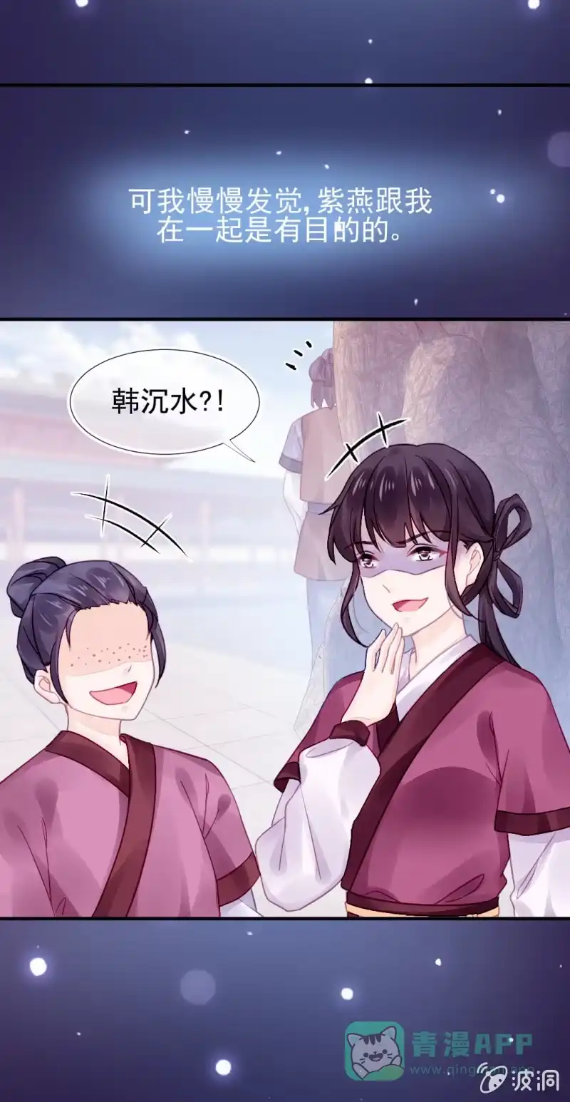 《神探双骄》狗血的三角关系 第41页