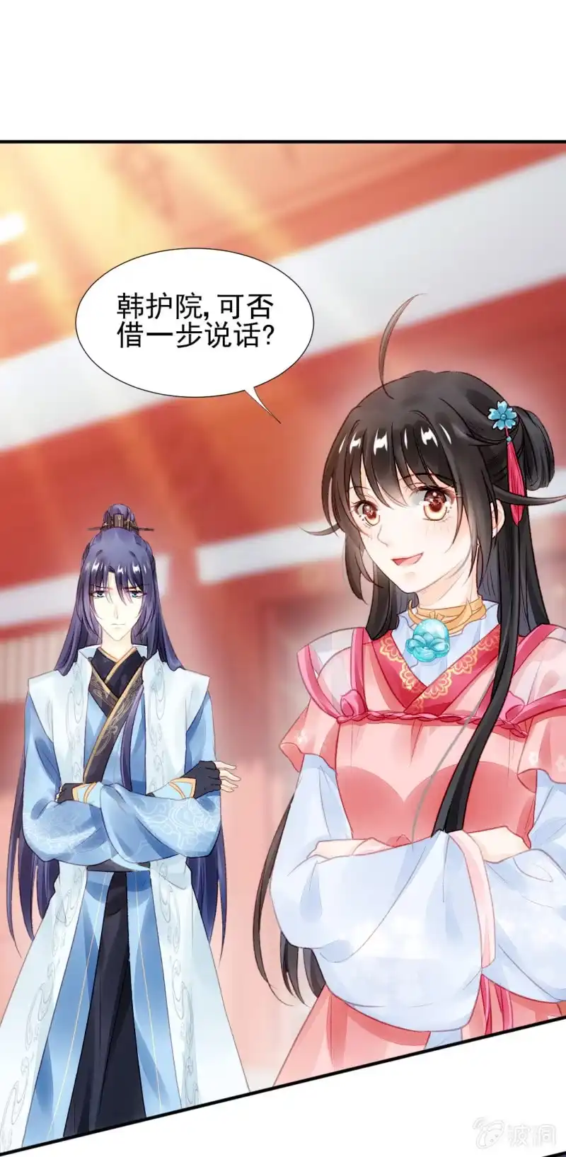 《神探双骄》狗血的三角关系 第33页