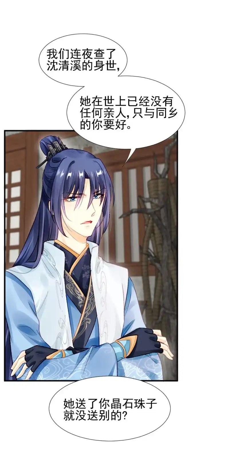 《神探双骄》狗血的三角关系 第8页