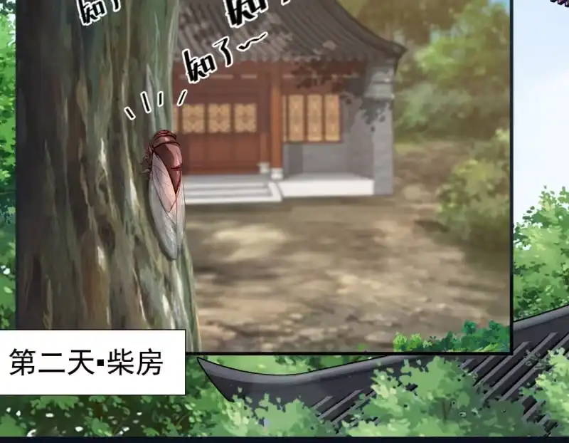 《神探双骄》狗血的三角关系 第4页