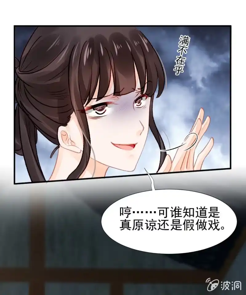 《神探双骄》狗血的三角关系 第17页