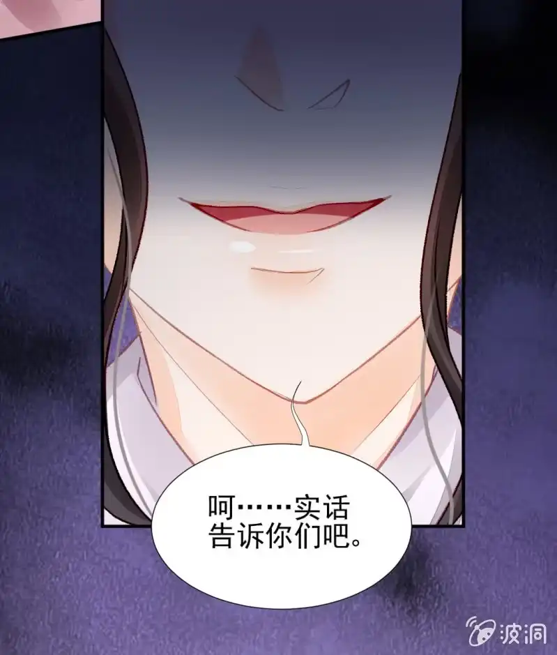 《神探双骄》狗血的三角关系 第13页