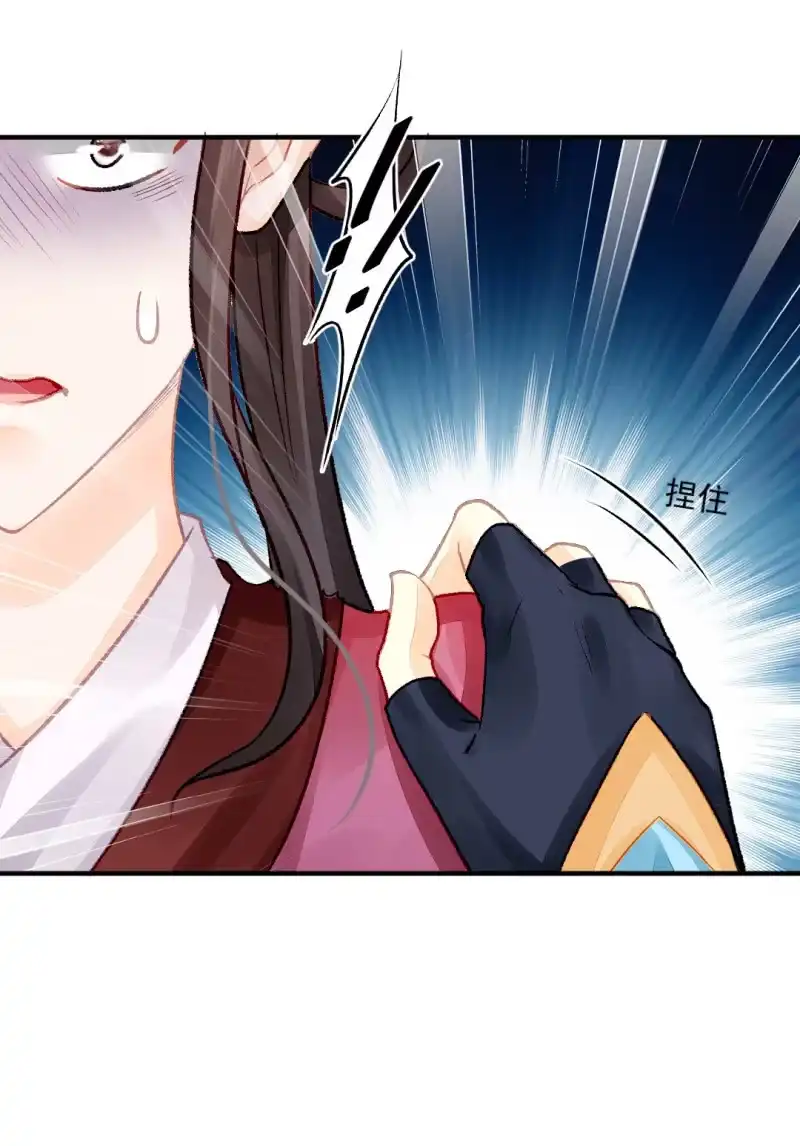 《神探双骄》狗血的三角关系 第19页