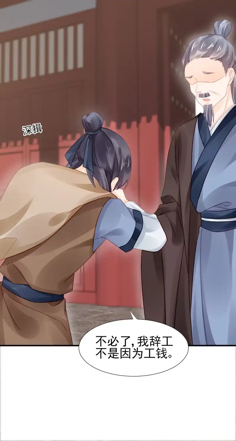 《神探双骄》狗血的三角关系 第28页
