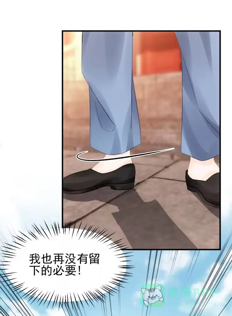 《神探双骄》狗血的三角关系 第31页