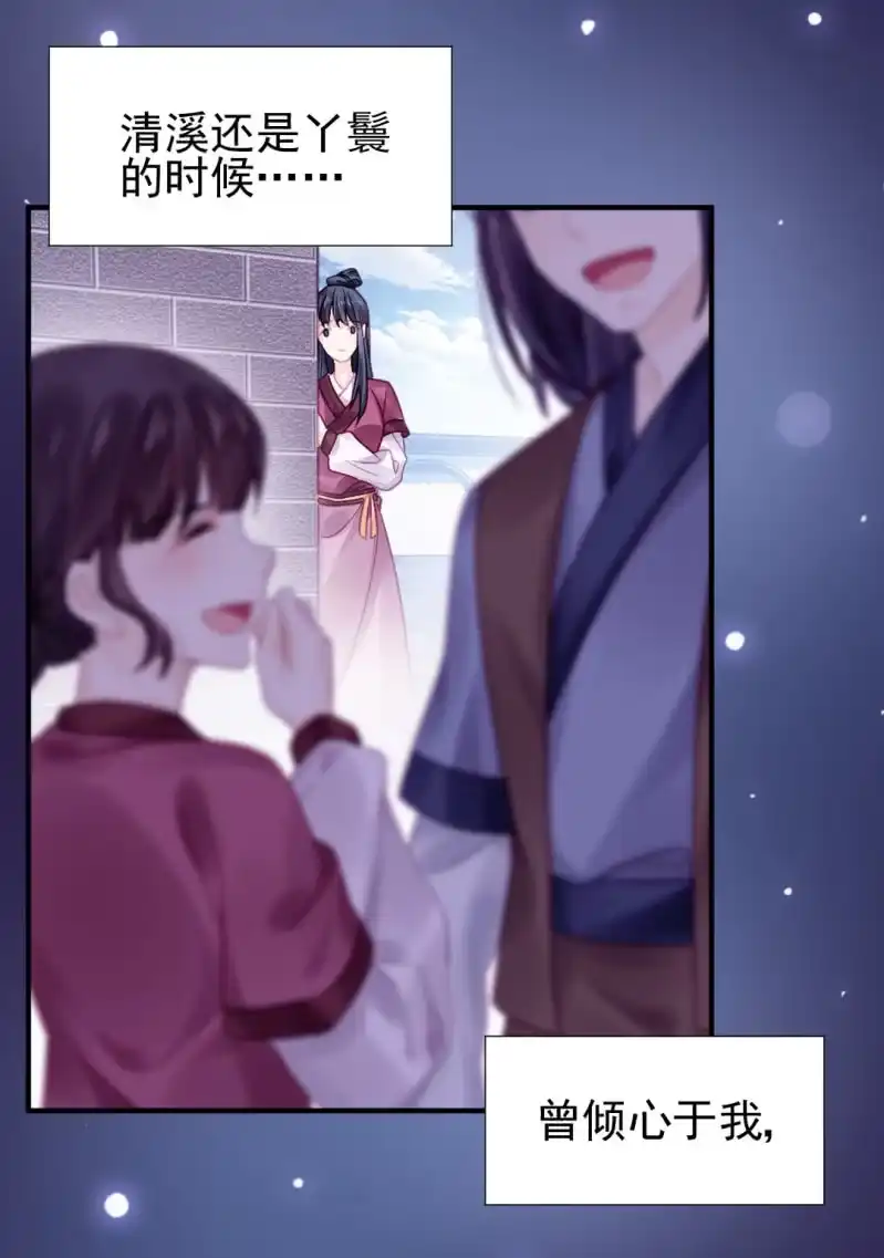 《神探双骄》狗血的三角关系 第39页