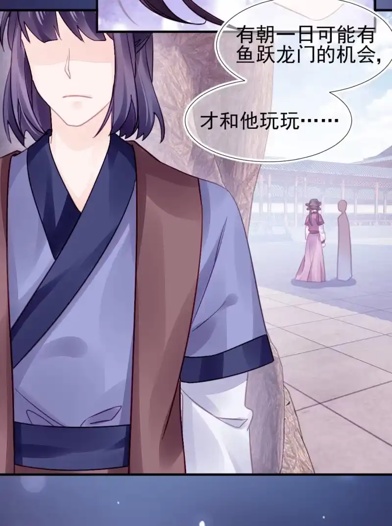 《神探双骄》狗血的三角关系 第43页