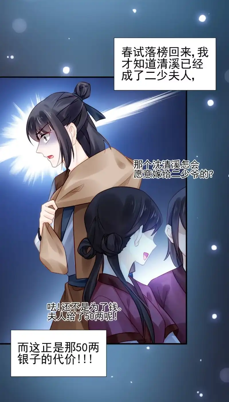 《神探双骄》狗血的三角关系 第52页