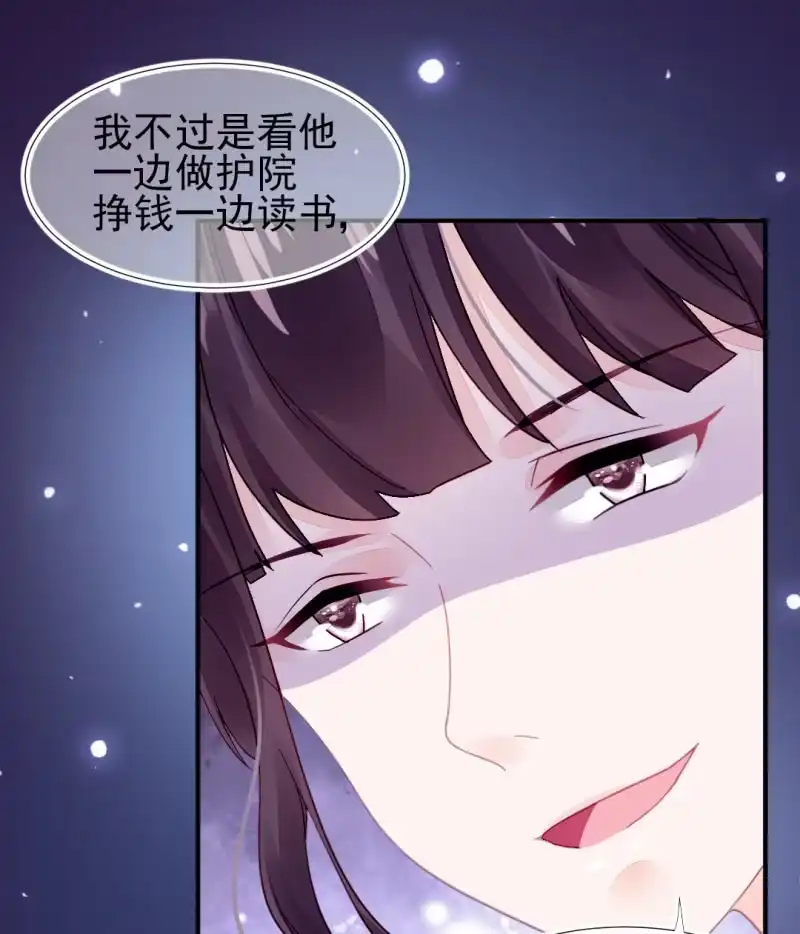 《神探双骄》狗血的三角关系 第42页