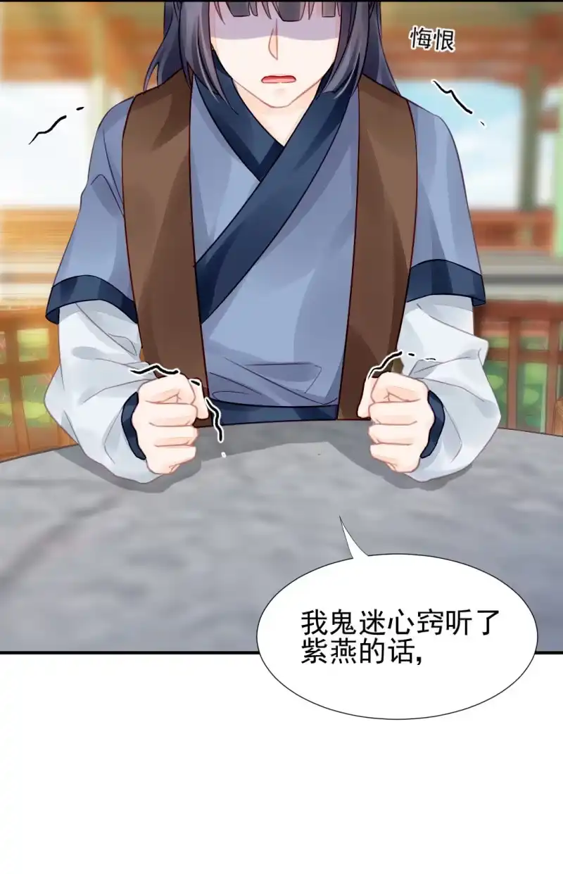 《神探双骄》狗血的三角关系 第50页