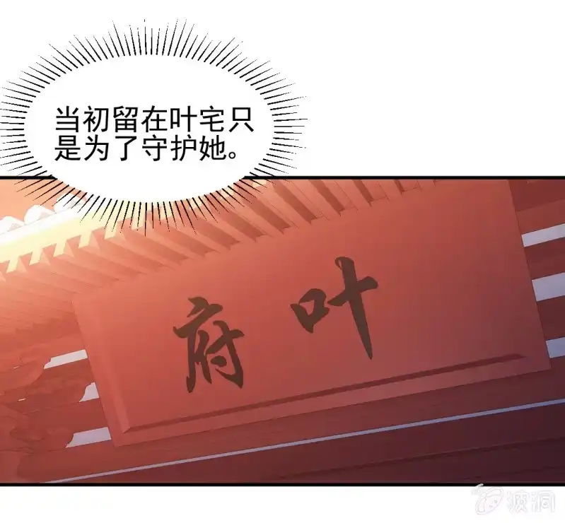 《神探双骄》狗血的三角关系 第29页