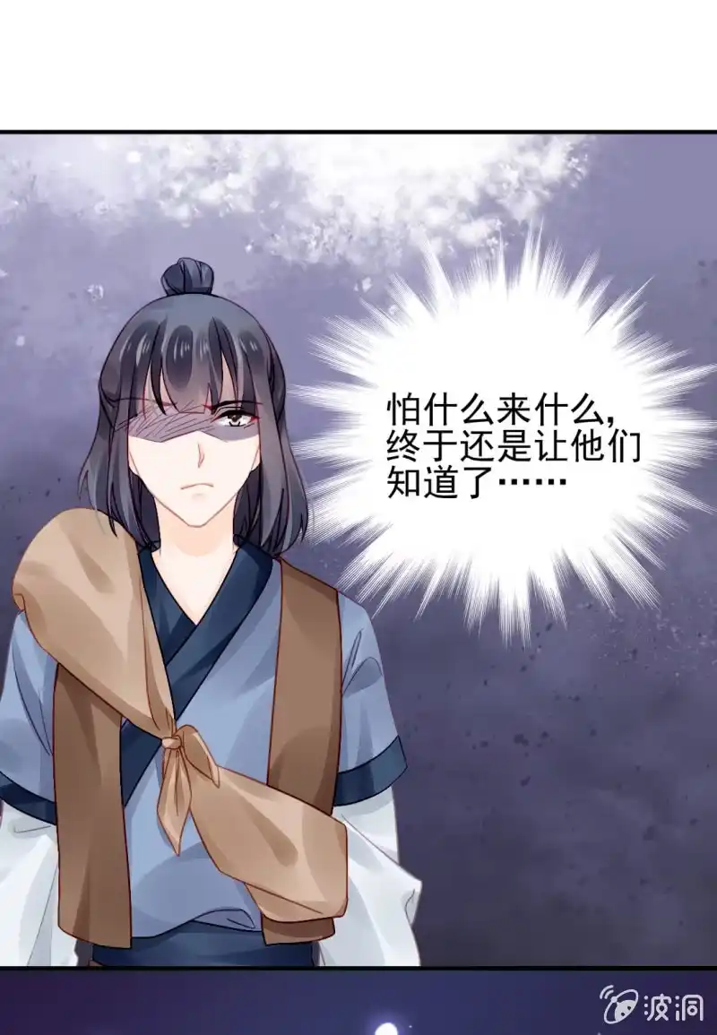 《神探双骄》狗血的三角关系 第37页