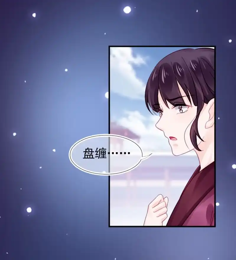 《神探双骄》狗血的三角关系 第47页