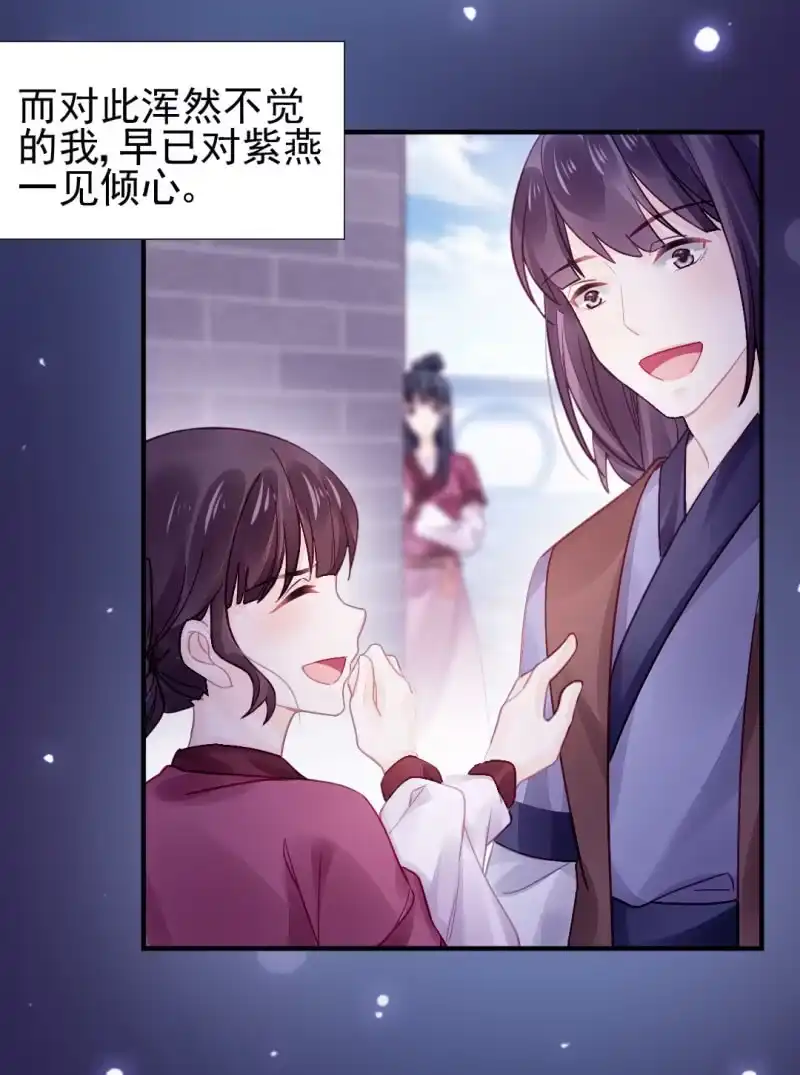 《神探双骄》狗血的三角关系 第40页