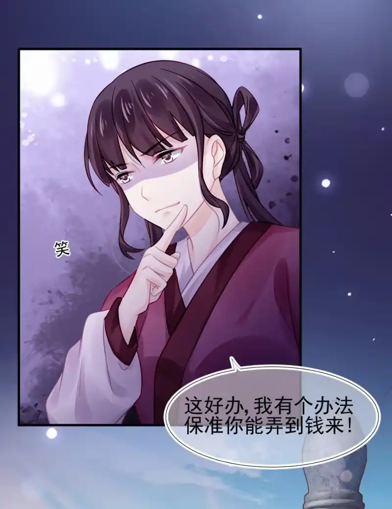 《神探双骄》狗血的三角关系 第48页