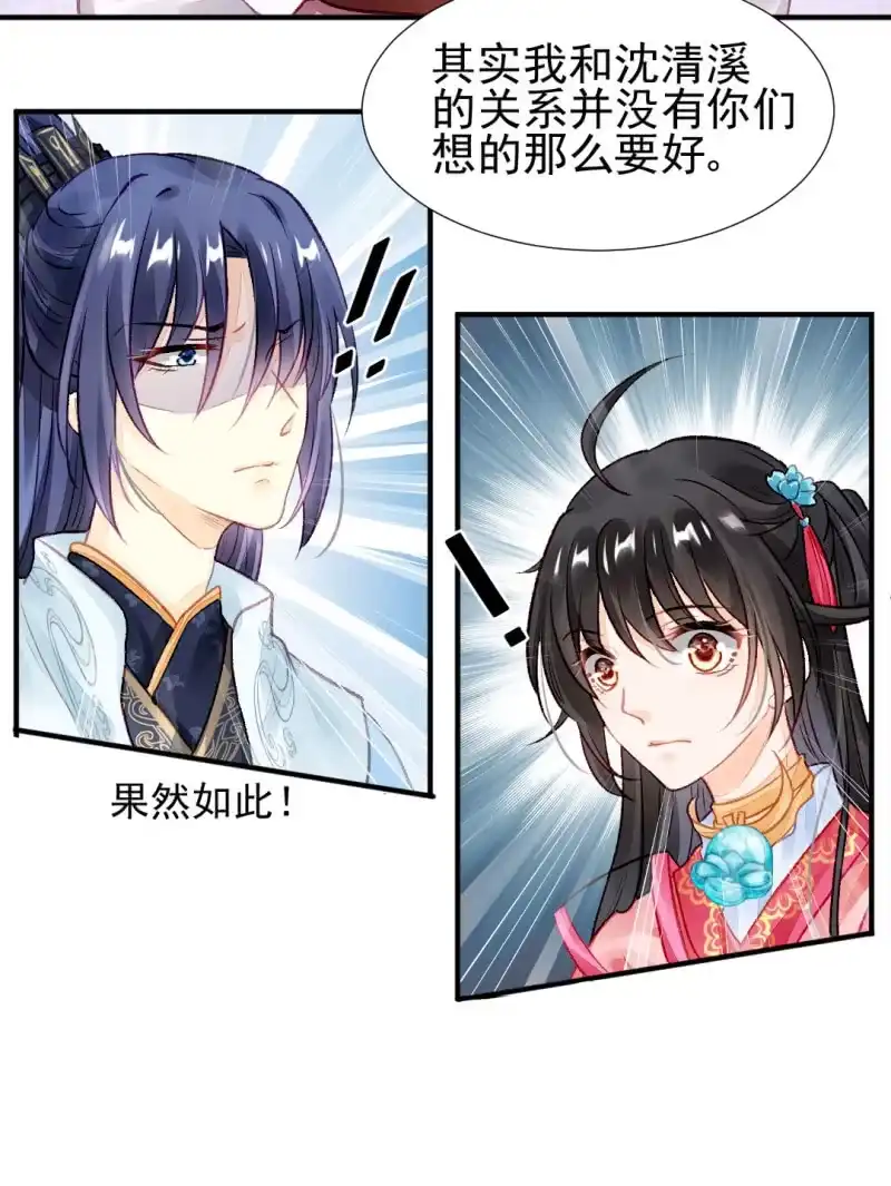《神探双骄》狗血的三角关系 第15页