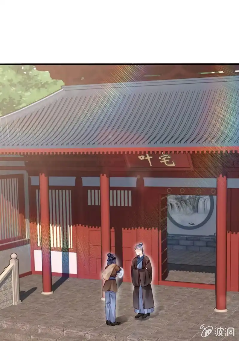 《神探双骄》狗血的三角关系 第25页