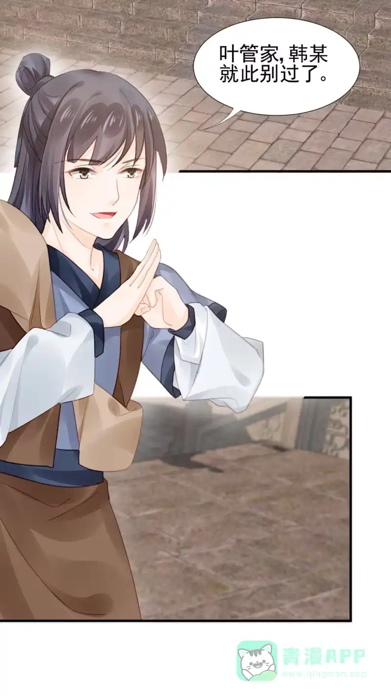 《神探双骄》狗血的三角关系 第26页