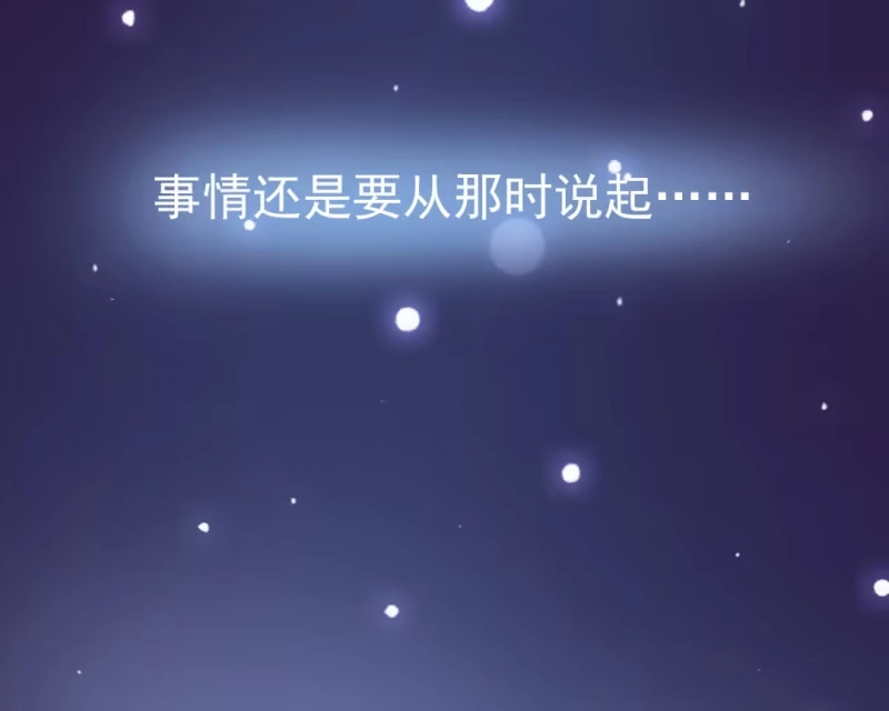 《神探双骄》狗血的三角关系 第38页