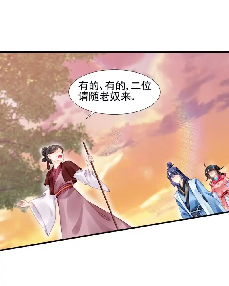 《神探双骄》真相大白？！ 第35页