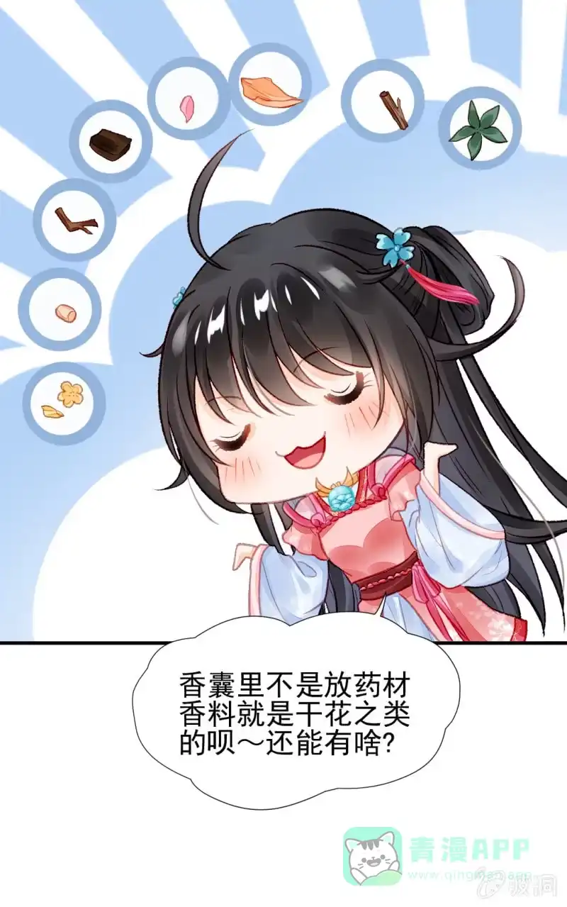 《神探双骄》真相大白？！ 第41页