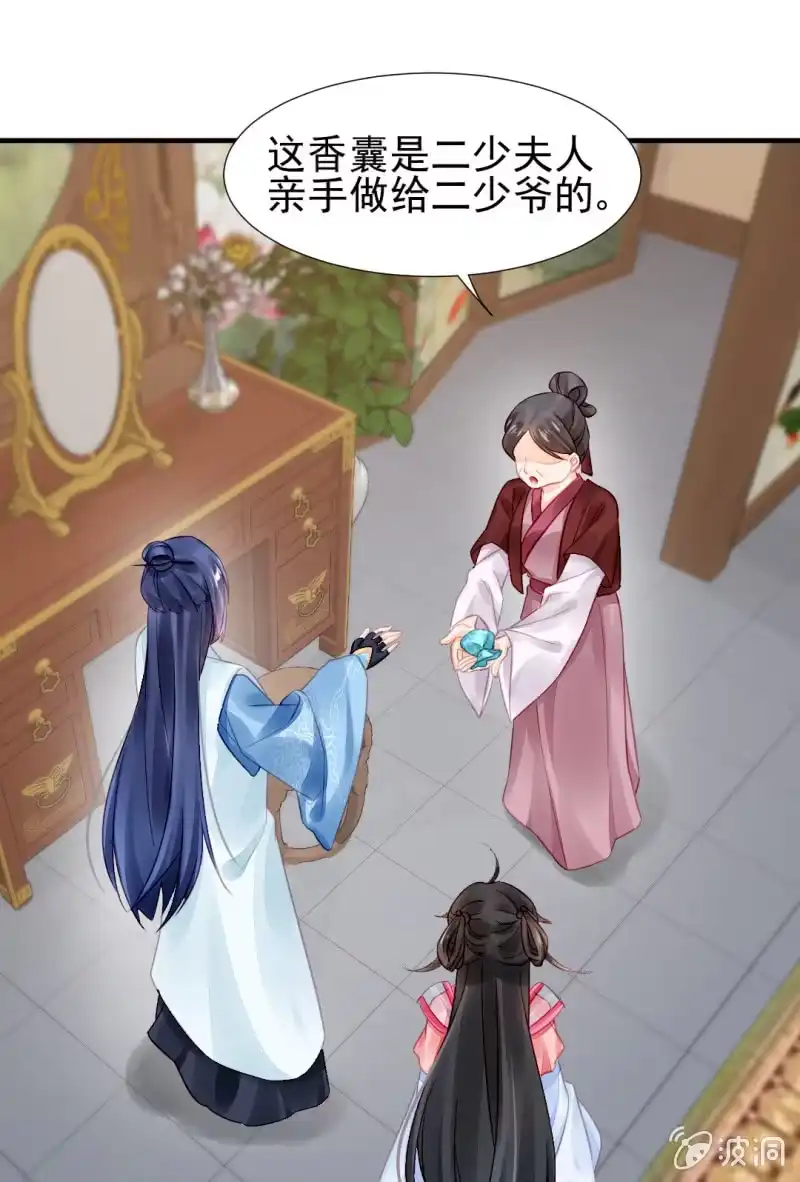 《神探双骄》真相大白？！ 第37页