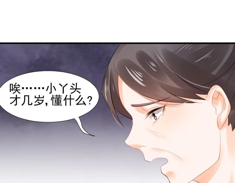 《神探双骄》真相大白？！ 第47页