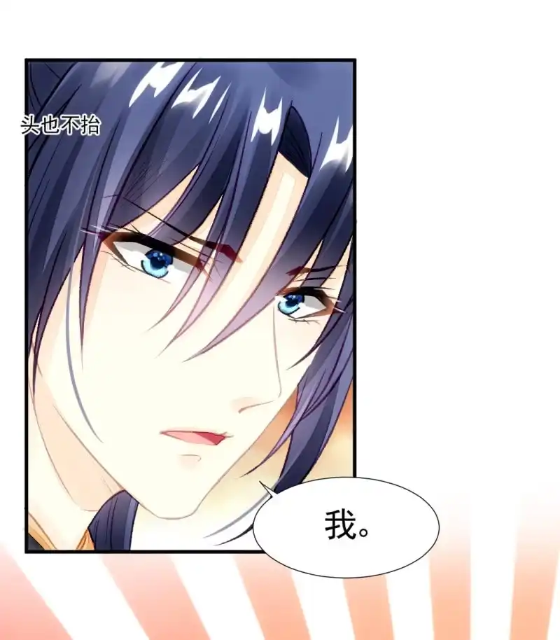 《神探双骄》真相大白？！ 第15页