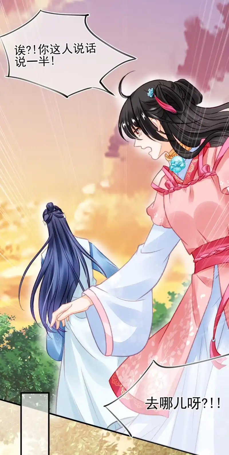 《神探双骄》真相大白？！ 第30页