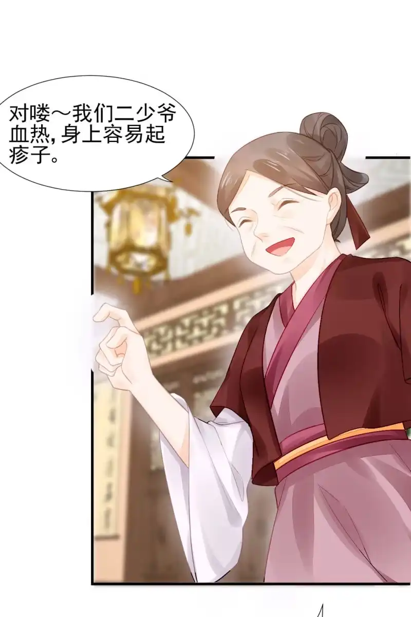 《神探双骄》真相大白？！ 第42页