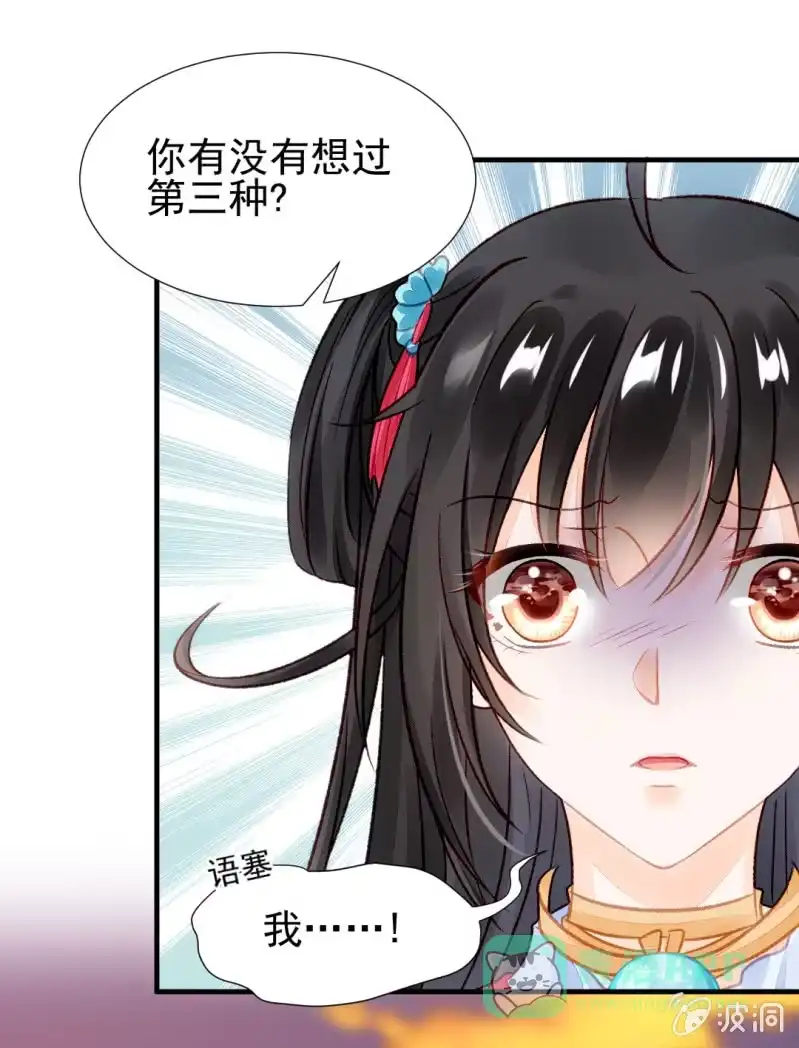 《神探双骄》真相大白？！ 第21页