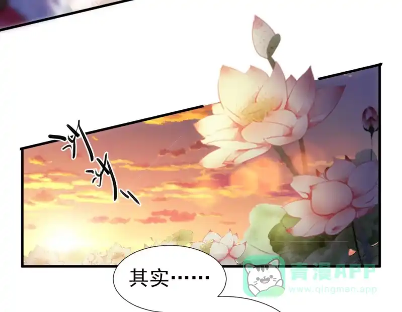 《神探双骄》真相大白？！ 第11页