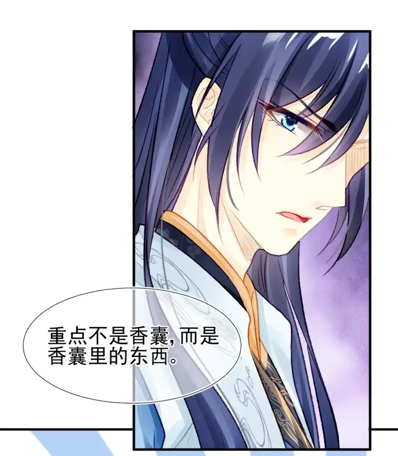 《神探双骄》真相大白？！ 第40页