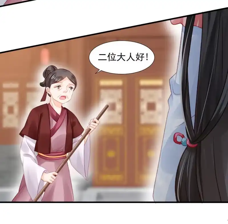 《神探双骄》真相大白？！ 第32页