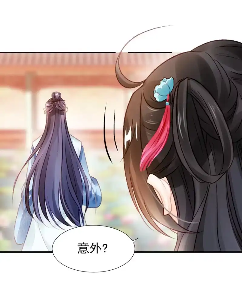 《神探双骄》真相大白？！ 第19页