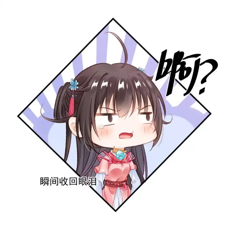 《神探双骄》真相大白？！ 第55页