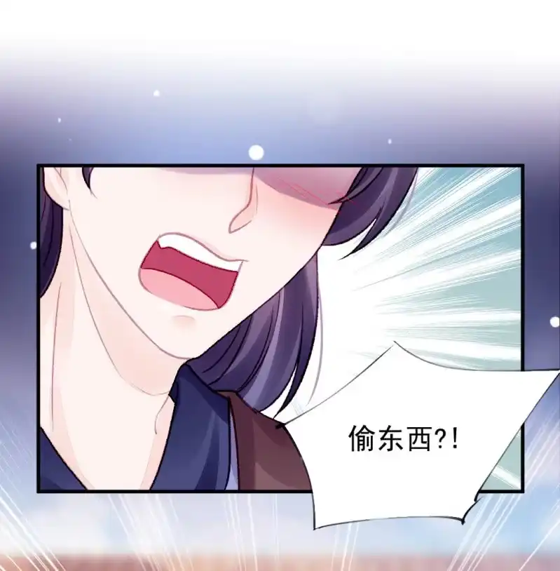 《神探双骄》真相大白？！ 第3页