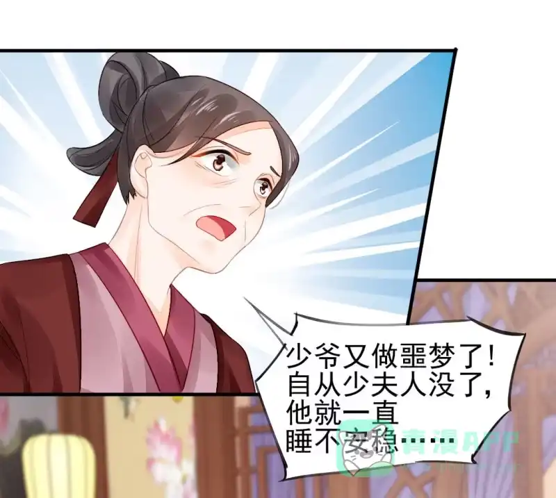 《神探双骄》真相大白？！ 第51页