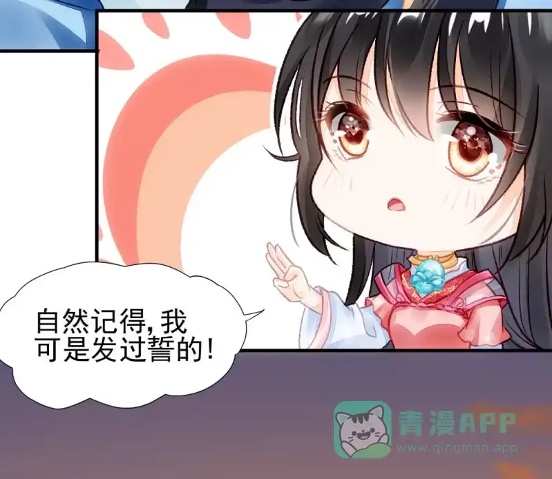 《神探双骄》真相大白？！ 第26页
